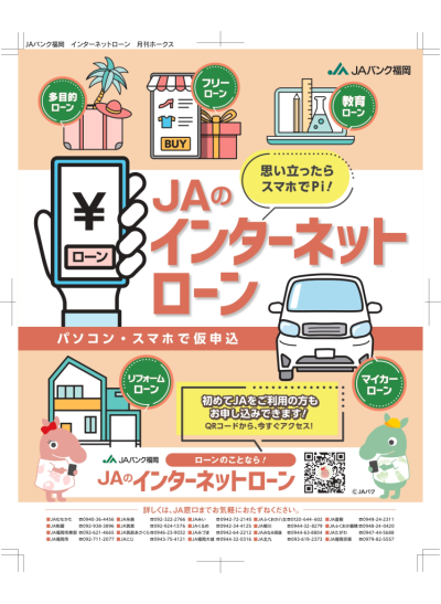 インタネットローン