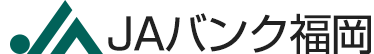 JAバンク福岡