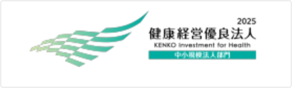 健康経営有料法人
