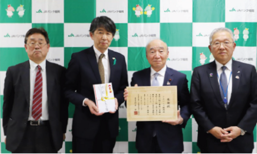 水源の森基金への寄付金贈呈式