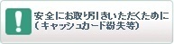 安全にお取り引きいただくために