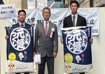 「福岡六大学野球リーグ」・「九州六大学野球リーグ」表彰式