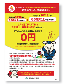 ニセ電話詐欺被害防止対策